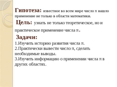 Практическое применение формы числа а мхq: практические области и повседневные ситуации