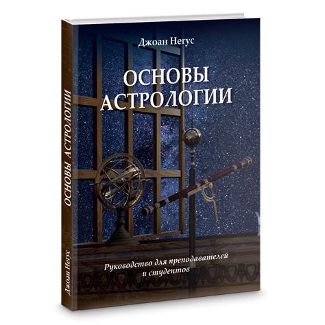 Практическое руководство от опытных преподавателей: знания, навыки и применение в реальной практике