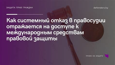 Преамбула как оружие правовой защиты