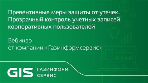 Превентивные меры для защиты Wi-Fi пароля