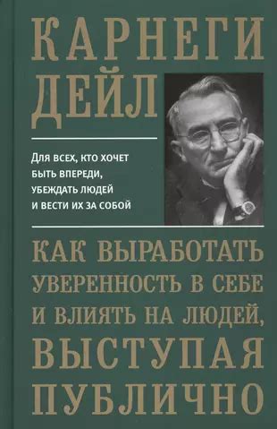 Превозмогание трудностей и уверенность в себе