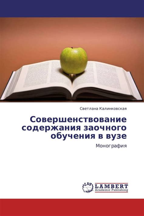 Превосходства заочного обучения в вузе педагогического профиля