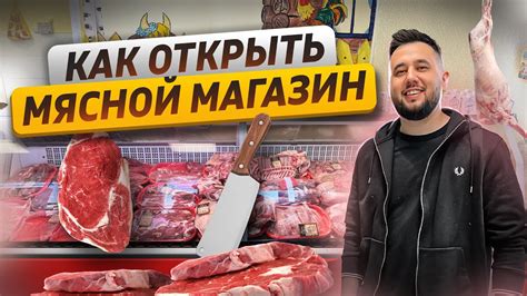 Превосходства покупки мяса на рынке