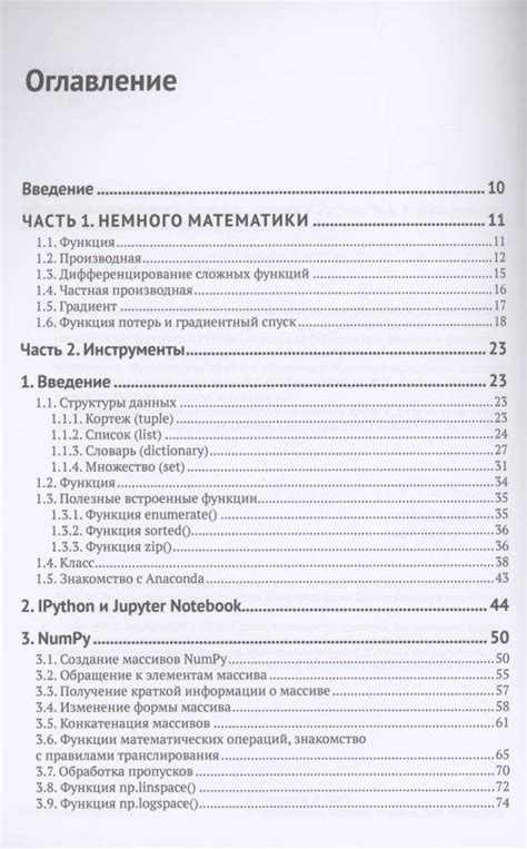 Предварительная подготовка инструментов и необходимых материалов