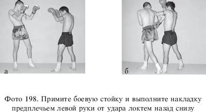 Предварительные упражнения для развития техники удара правым локтем