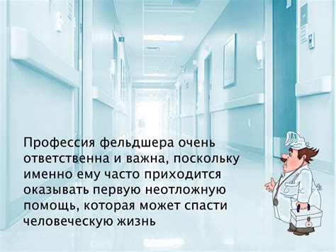 Предложение, способное спасти человеческую жизнь