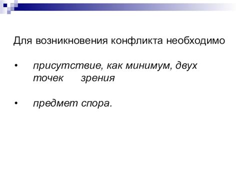 Предмет изучения: причины возникновения хрупких точек в путях нашей жизни