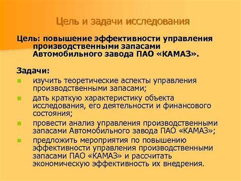 Предмет исследования: анатомия электронного управления автомобильного агрегата ВАЗ 21 14