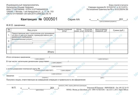 Предоставление доказательств места проживания в Анголе