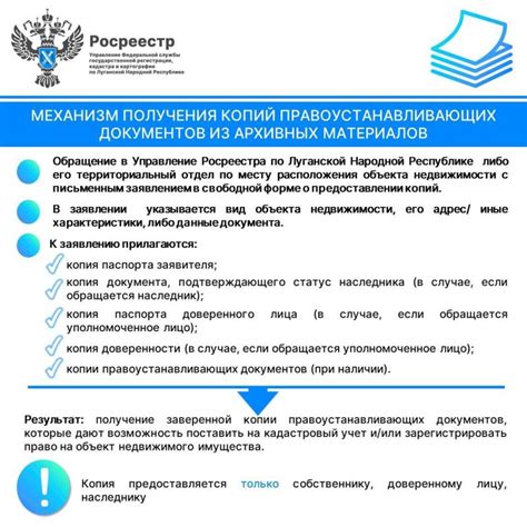 Предоставление копий документов и материалов в обращении