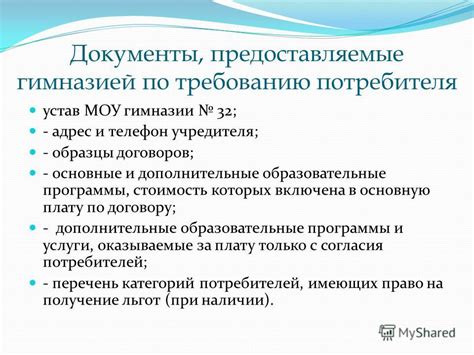 Предоставляемые колледжами образовательные программы по специализации "Риэлтор" и их преимущества