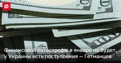 Предотвращение повторной финансовой катастрофы