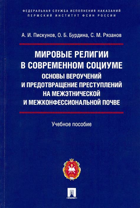 Предотвращение преступлений: задача правоохранительных норм