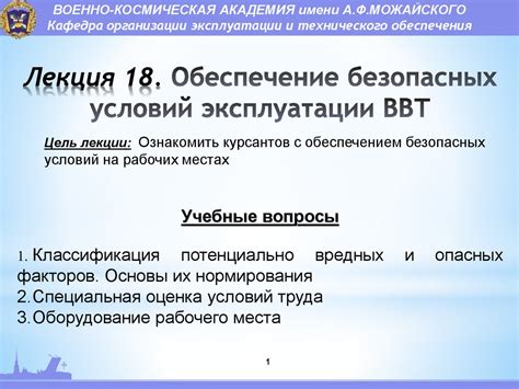 Предотвращение эксплуатации механик: обеспечение равных условий