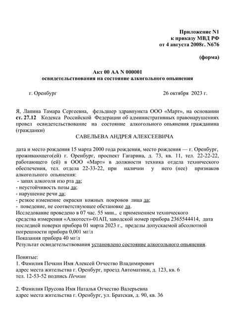 Предпосылки к состоянию алкогольного опьянения при употреблении дрожжей в пиве