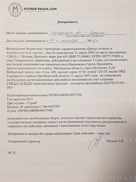 Представление заявления на обновление документов в ГИБДД