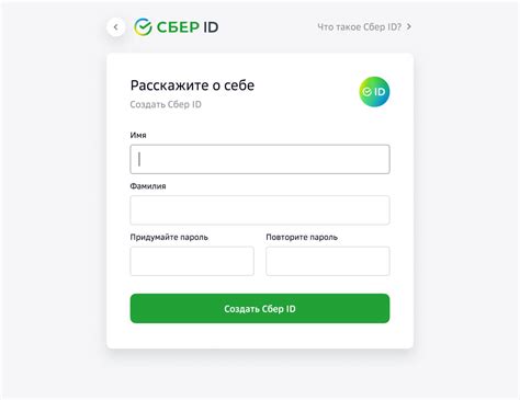 Представление о Сбер id