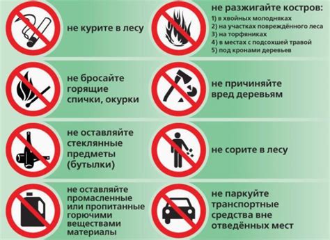 Предупредительные меры при нахождении в местах обитания крестовика