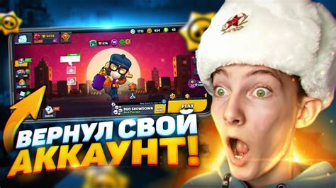 Предупреждение и защита: сохраните свой игровой аккаунт в Brawl Stars