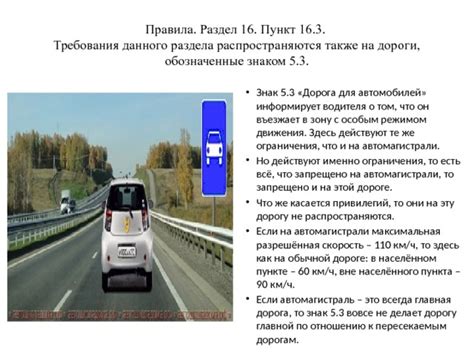 Предупреждение о наличии неопытного водителя на дороге: требования и ограничения