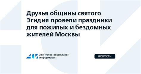 Преимущества актуализации информации на карте для пожилых жителей Москвы