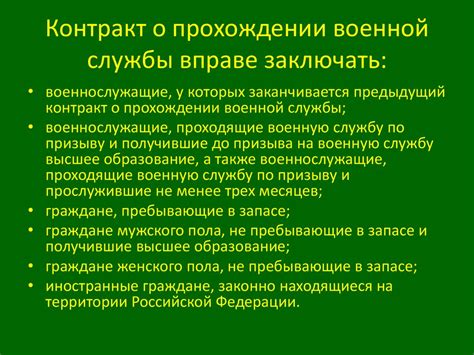 Преимущества альтернативной гражданской службы