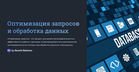 Преимущества анонимных запросов в платформе для неназванных заданий