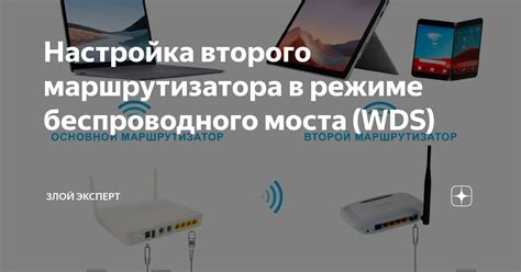 Преимущества беспроводного подключения второго маршрутизатора: ценные бескабельные возможности