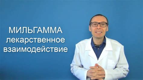 Преимущества витаминов Мильгамма