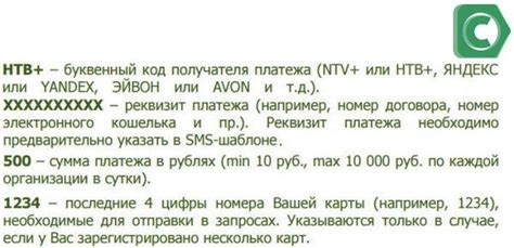 Преимущества входящего SMS 900