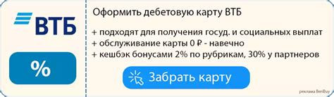 Преимущества выбора ВТБ в качестве финансового партнера