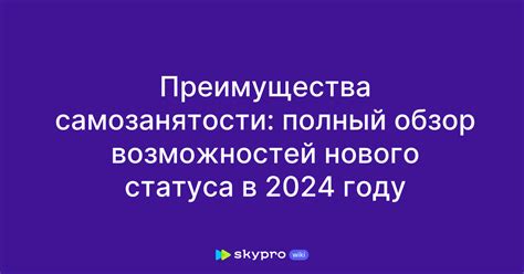 Преимущества высокого статуса в качестве особого пожертвователя