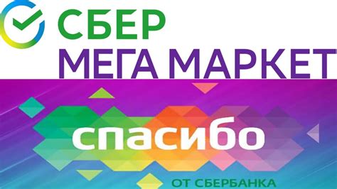 Преимущества гарантии наилучших цен в Сбер Мегамаркете