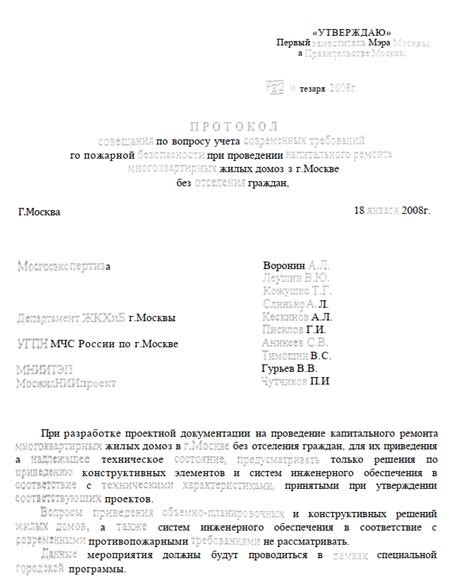 Преимущества государственной экспертизы при капитальном ремонте для застройщиков и жителей