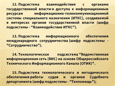 Преимущества доступа к информационным ресурсам органов государственной власти