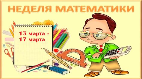 Преимущества измененной учебной недели в начальной школе