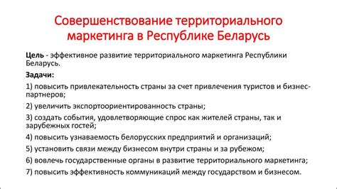 Преимущества изучения маркетинга в Республике Беларусь