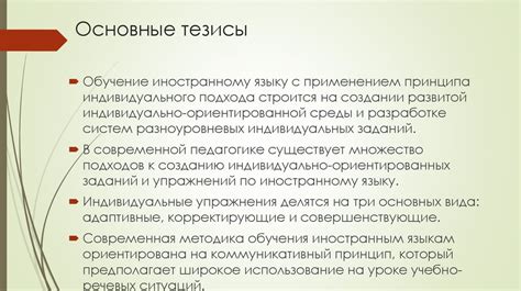 Преимущества индивидуального подхода при всестороннем анализе