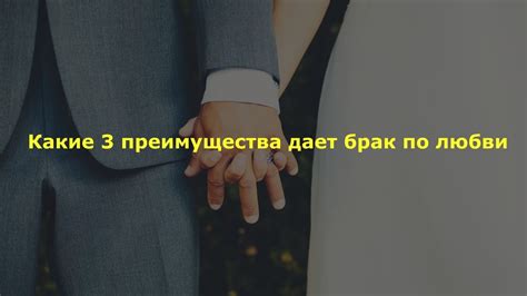 Преимущества использования Виджета любви