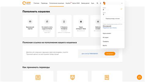 Преимущества использования Киви кошелька для оплаты