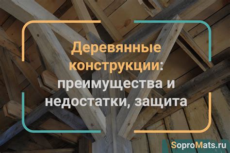 Преимущества использования вика в строительстве