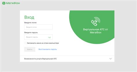 Преимущества использования виртуальной атс МегаФон