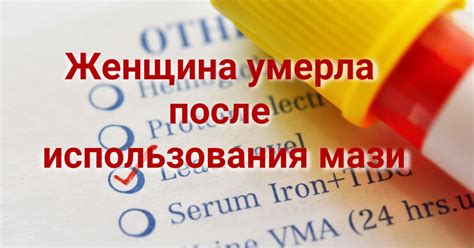 Преимущества использования вишневой мази в медицине