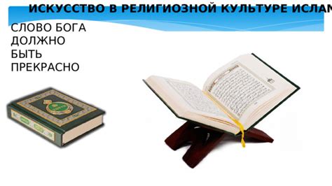 Преимущества использования гроба в религиозной практике ислама