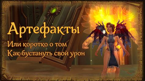 Преимущества использования комплекта поглотителя в ролевой игре