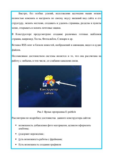 Преимущества использования конструктора в программе Microsoft Word