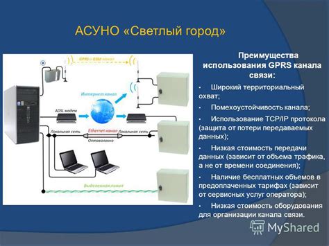 Преимущества использования новейшей версии протокола IP на смартфоне