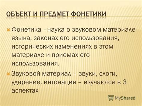 Преимущества использования передовой звуковой технологии в современном звуковом устройстве