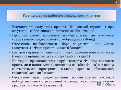 Преимущества использования предварительного счета для обеспечения интересов покупателя