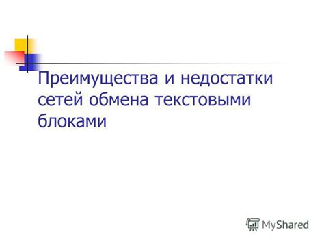 Преимущества использования пространства между текстовыми блоками